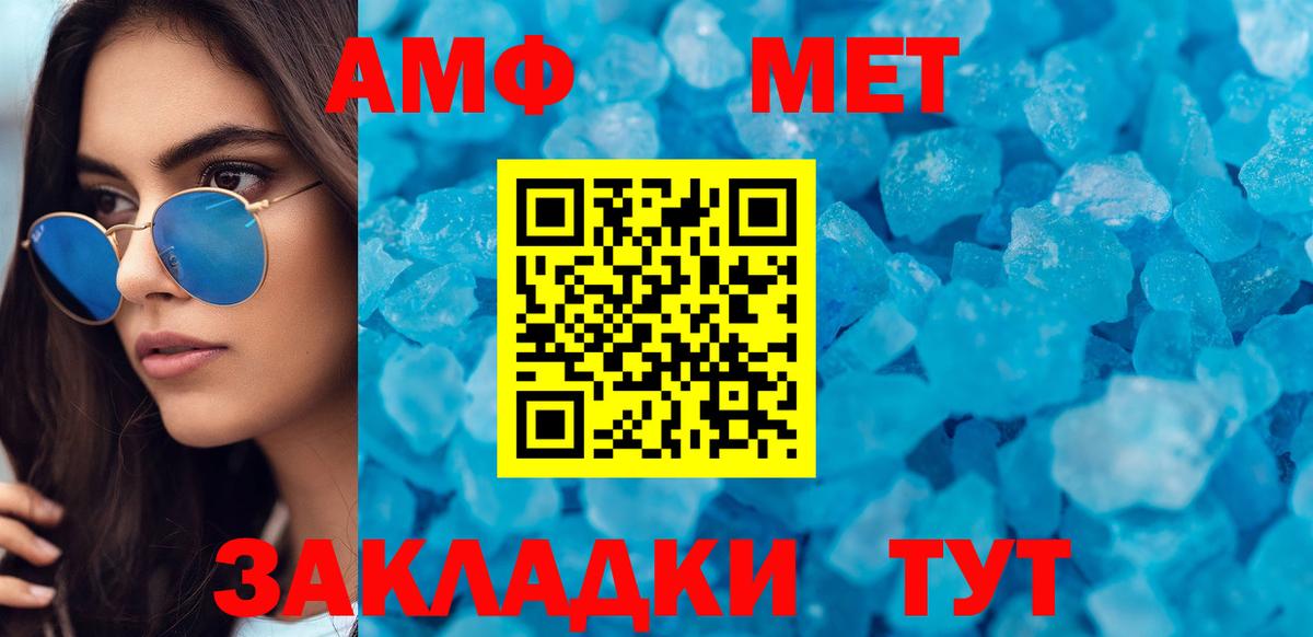 Амфетамин 98%  omg зеркало  Горячий Ключ  Вход с VPN 