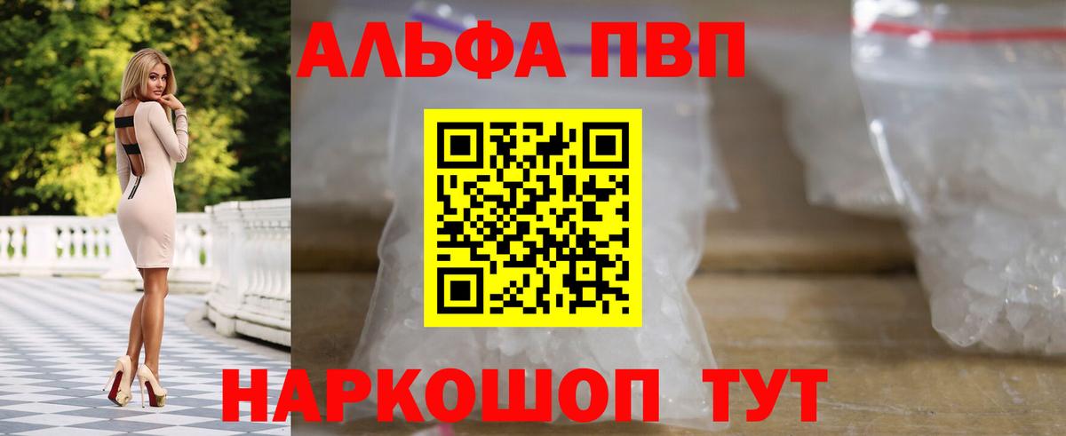 APVP СК КРИС Горячий Ключ