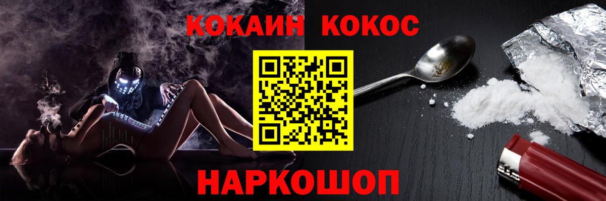 КОКАИН VHQ Горячий Ключ