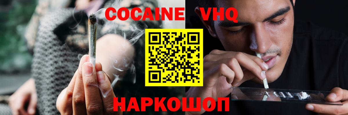 Cocaine Columbia  Кокаин Fish Scale  Горячий Ключ  COCAIN  Вход с VPN 