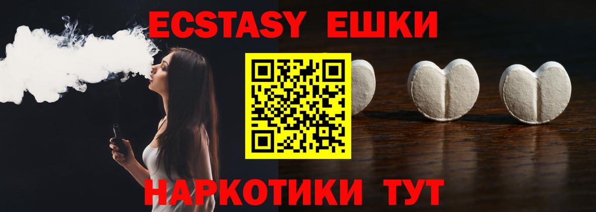 ЭКСТАЗИ круглые  Экстази  наркошоп  Горячий Ключ  Экстази круглые  Вход с VPN 
