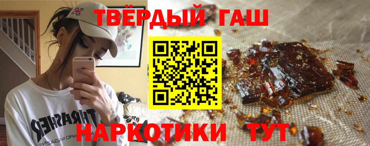 ГАШ 40% ТГК  Вход с VPN  Горячий Ключ  ГАШИШ гашик 