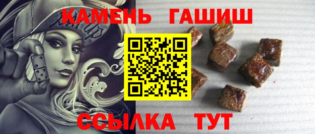 Гашиш Premium Горячий Ключ