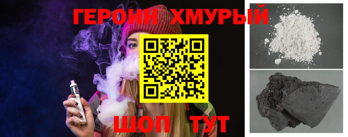 Горячий Ключ  ГЕРОИН гречка  Вход с VPN 