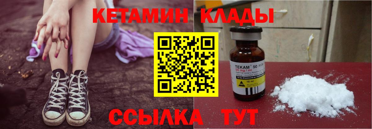 Кетамин ketamine  Вход с VPN  Кетамин VHQ  Горячий Ключ 
