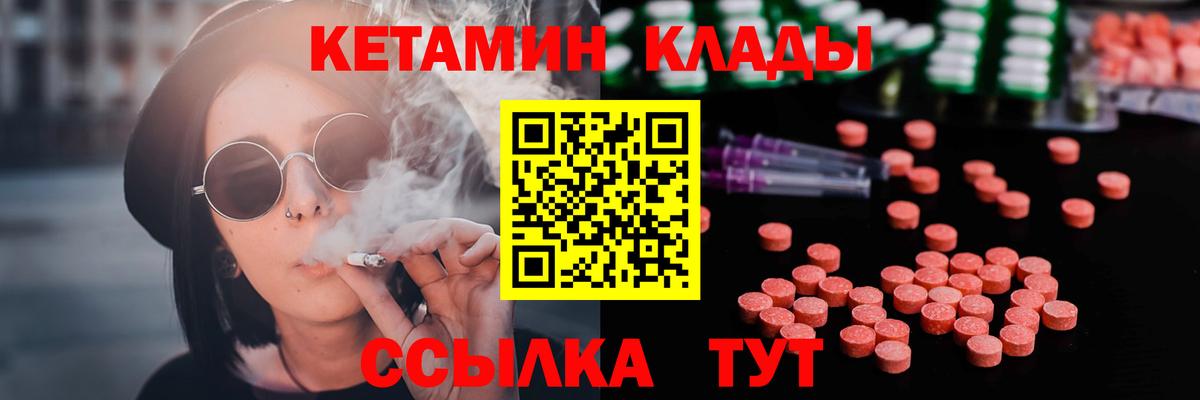 Кетамин VHQ Горячий Ключ