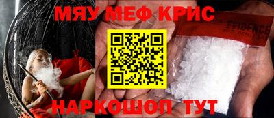 мефедрон Ливны