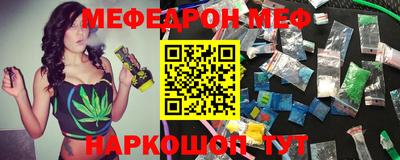 мефедрон Ливны