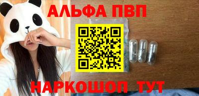 ALPHA PVP Кумертау