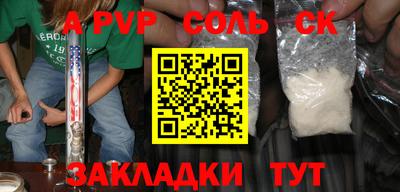 ALPHA PVP Кумертау