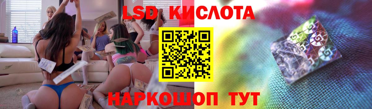 LSD-25 экстази  ЛСД экстази кислота  Горячий Ключ  Вход с VPN  LSD-25 экстази кислота 