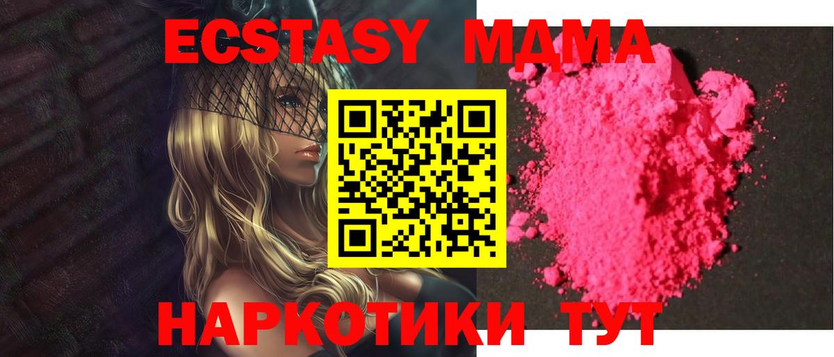 MDMA VHQ  MDMA  MDMA кристаллы  Горячий Ключ  Вход с VPN 