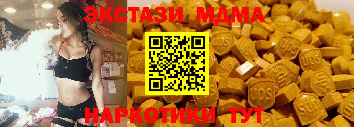 MDMA Molly Горячий Ключ