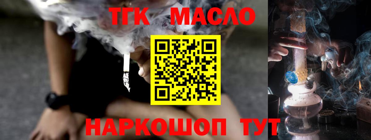Горячий Ключ  Дистиллят ТГК вейп  Дистиллят ТГК вейп с тгк  Вход с VPN 